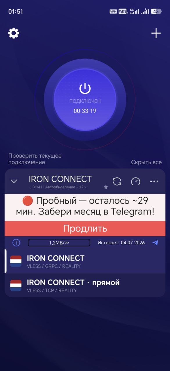 Карточка подписки IRON CONNECT в Happ: кнопка «Обновить», срок и три кнопки
